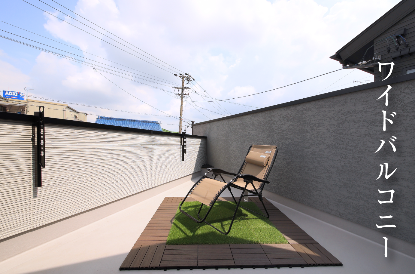 ワイドバルコニー 稲沢市西町III